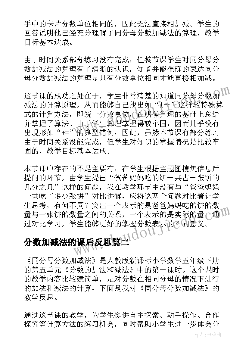 最新学校搞卫生心得体会(大全5篇)