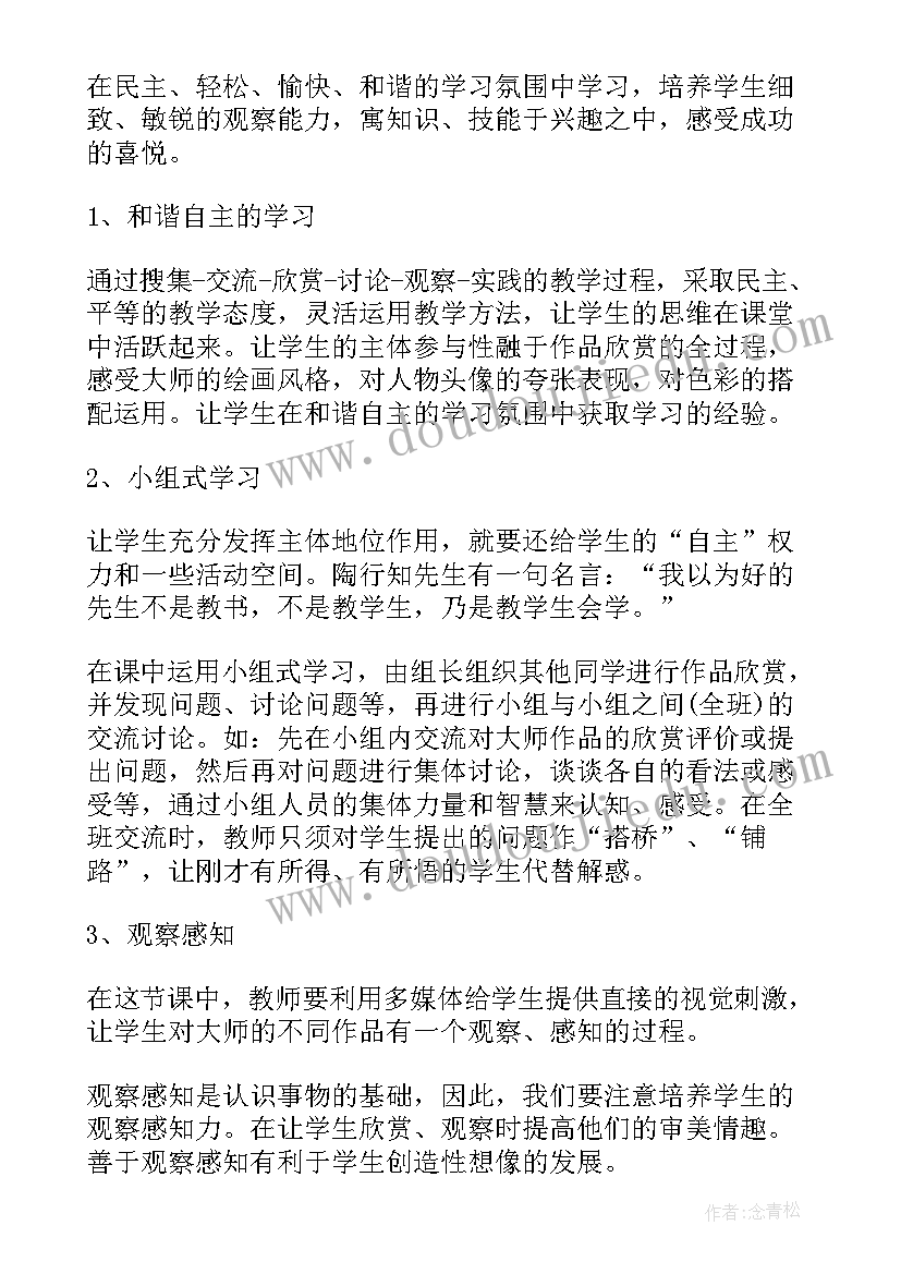 美术课老房子教学反思 美术教学反思(实用10篇)