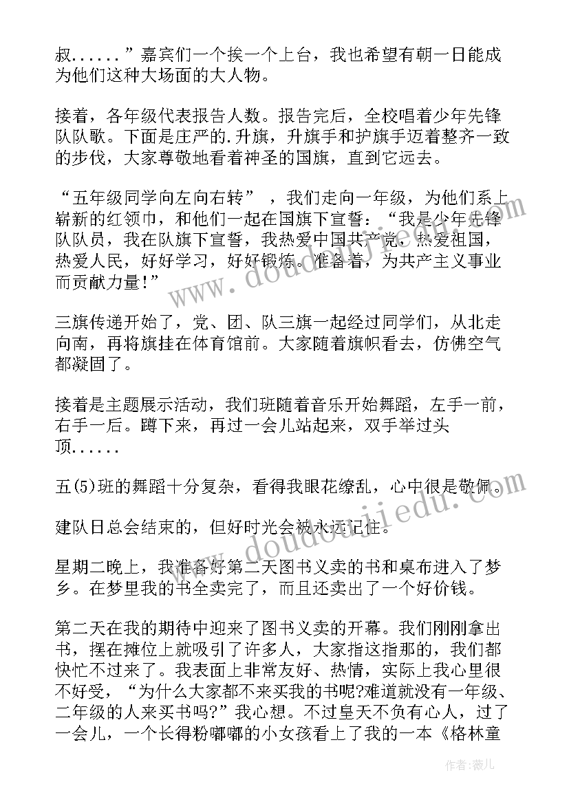 小学生看电影活动方案 小学生元旦活动小学生元旦活动策划书(优秀6篇)