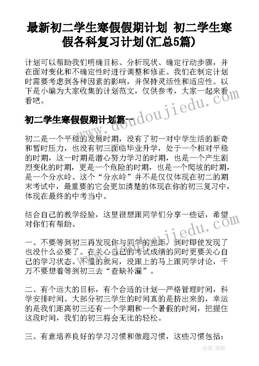 高中生活感悟经典语录 高中生活感悟心得体会(实用5篇)