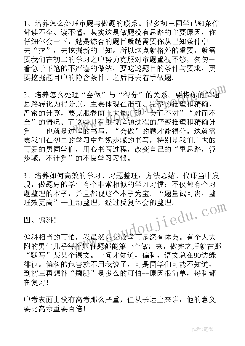 高中生活感悟经典语录 高中生活感悟心得体会(实用5篇)