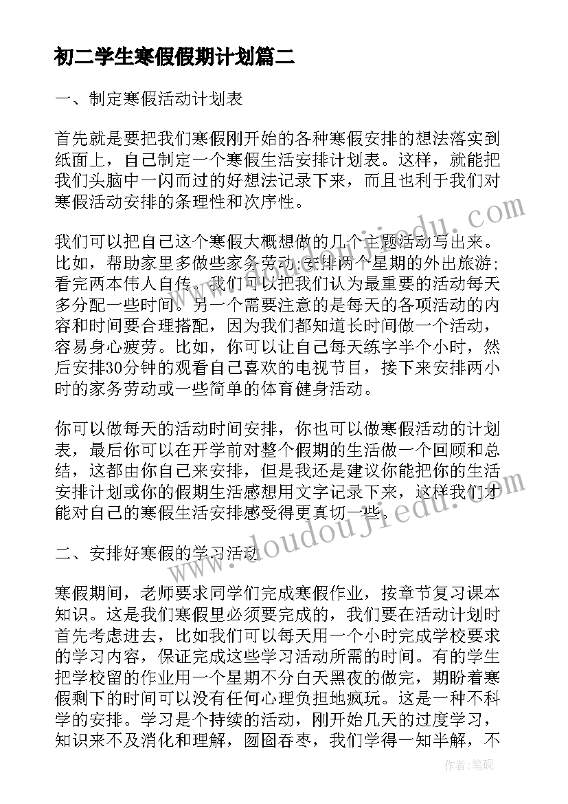 高中生活感悟经典语录 高中生活感悟心得体会(实用5篇)