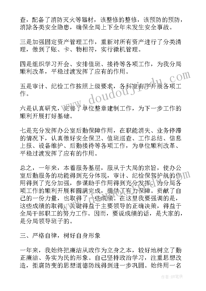 城管局局长述职述廉报告 交通局副局长述职报告(实用5篇)