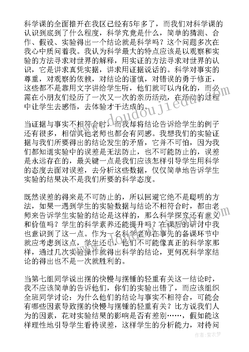 摆教学设计(优质5篇)