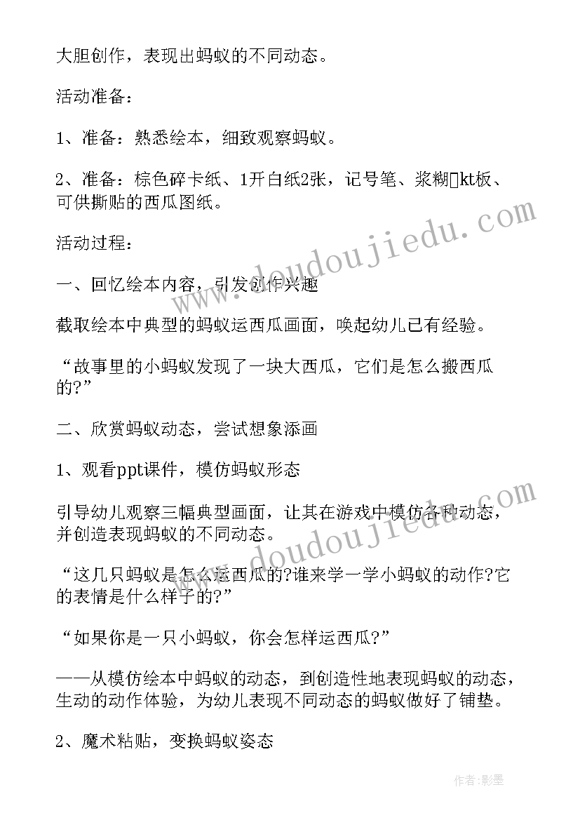 2023年幼儿园泡泡画教学反思(精选5篇)