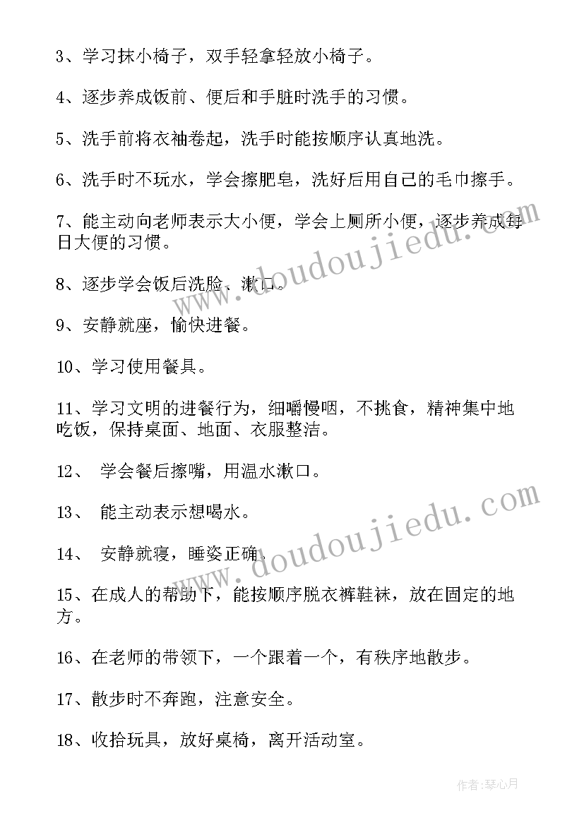 2023年幼儿园小班上学期健康教育工作计划(汇总8篇)