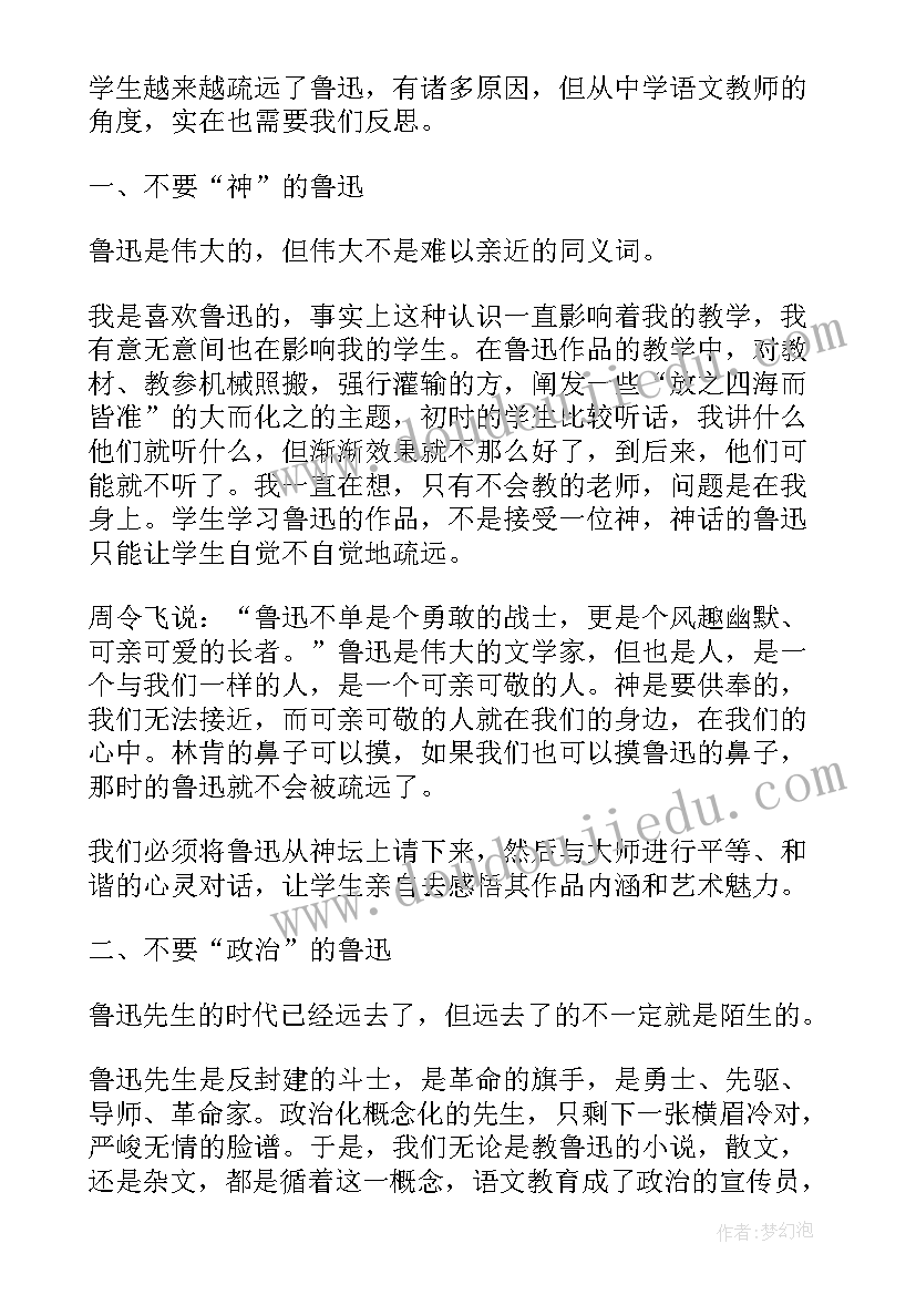 最新文学常识与名著阅读教学反思 陆文学自传教学反思(优秀9篇)