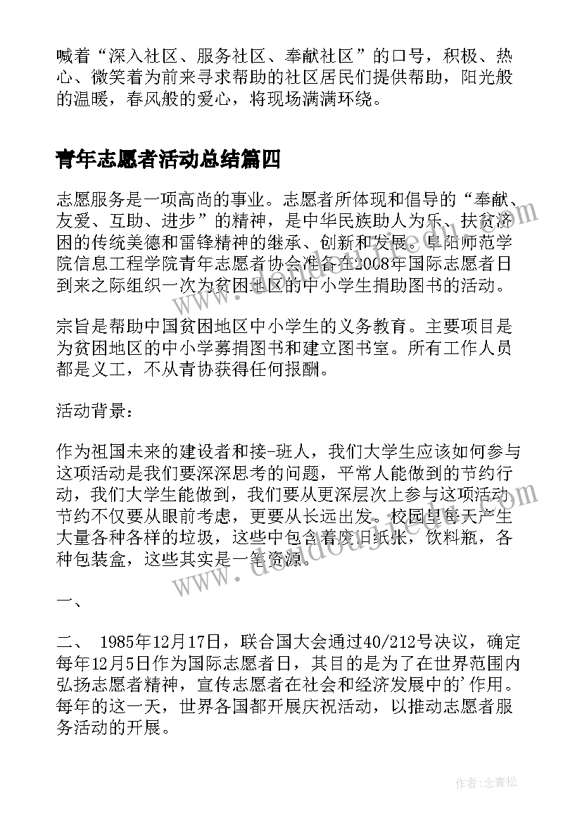 最新普外科医生个人总结(实用6篇)