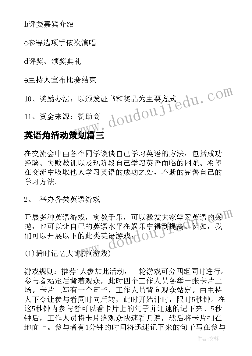 学校合作培训协议书(实用5篇)