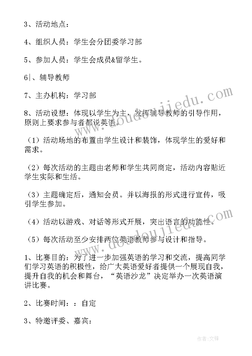 学校合作培训协议书(实用5篇)