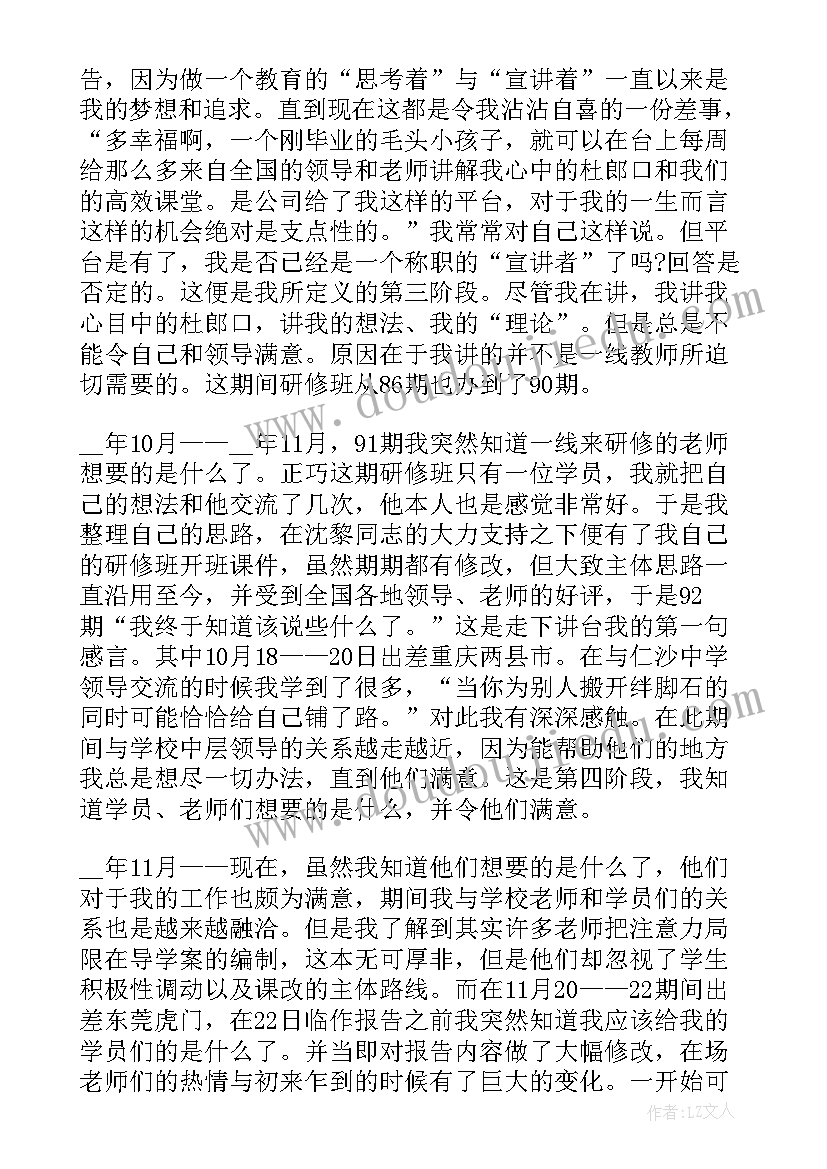 2023年基层年度个人工作总结(优秀9篇)