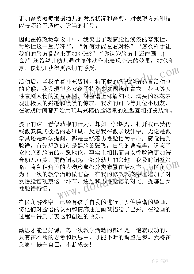 2023年大班美术爱心卡教学反思与评价(优秀8篇)