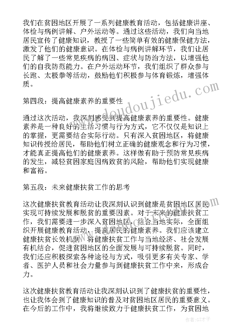 2023年中班健康快快躲起来教学反思(精选8篇)