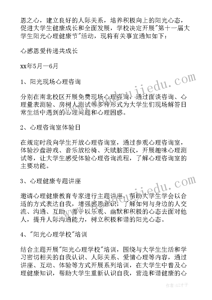 2023年中班健康快快躲起来教学反思(精选8篇)