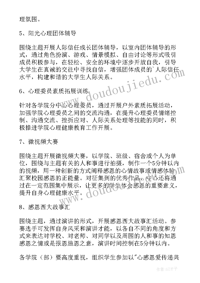 2023年中班健康快快躲起来教学反思(精选8篇)