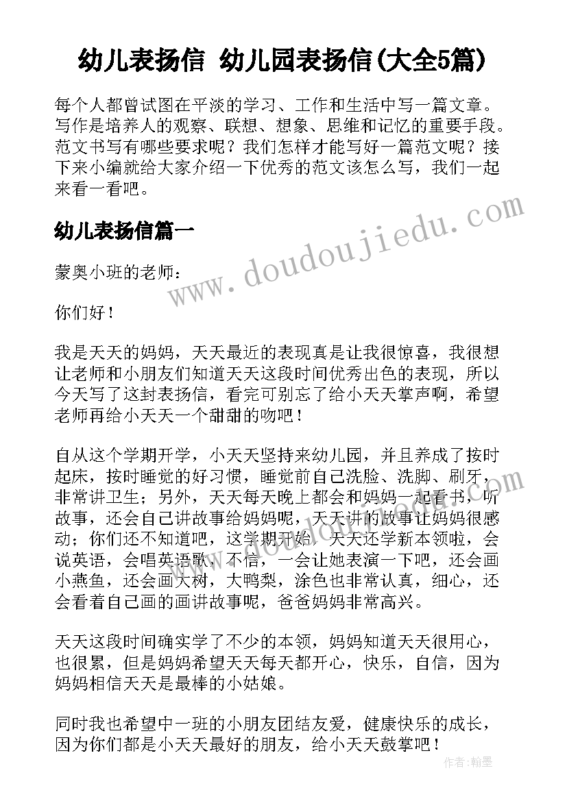 2023年幼儿园教研活动计划表范例 幼儿园秋季教研工作计划表格(大全5篇)