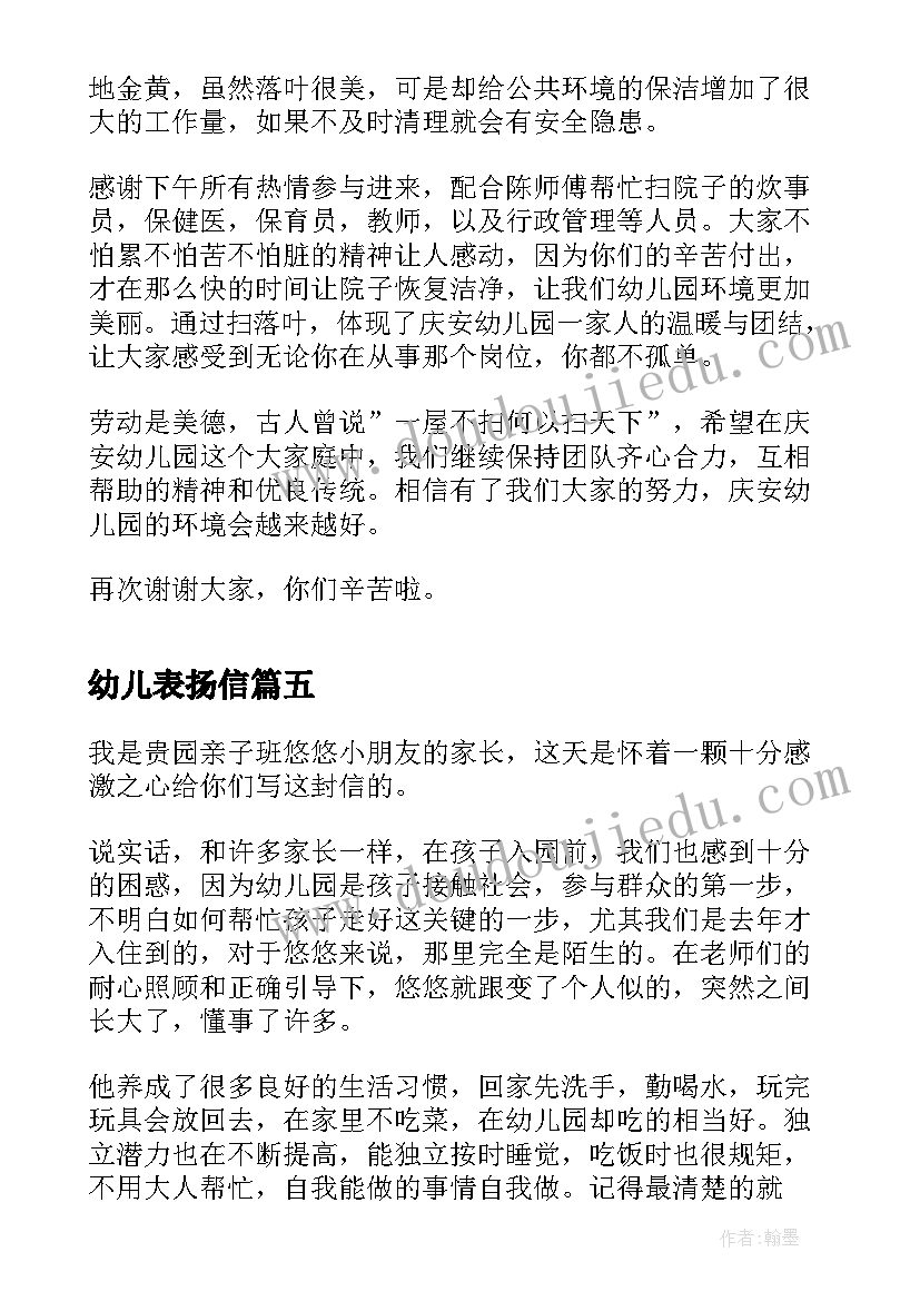 2023年幼儿园教研活动计划表范例 幼儿园秋季教研工作计划表格(大全5篇)