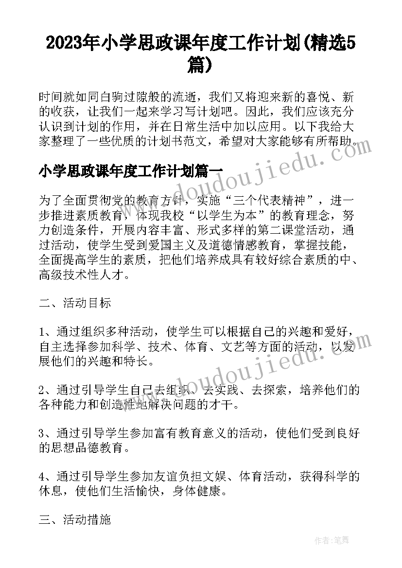 领导解决问题的能力 如何提高后进生解决问题的能力的论文(模板5篇)