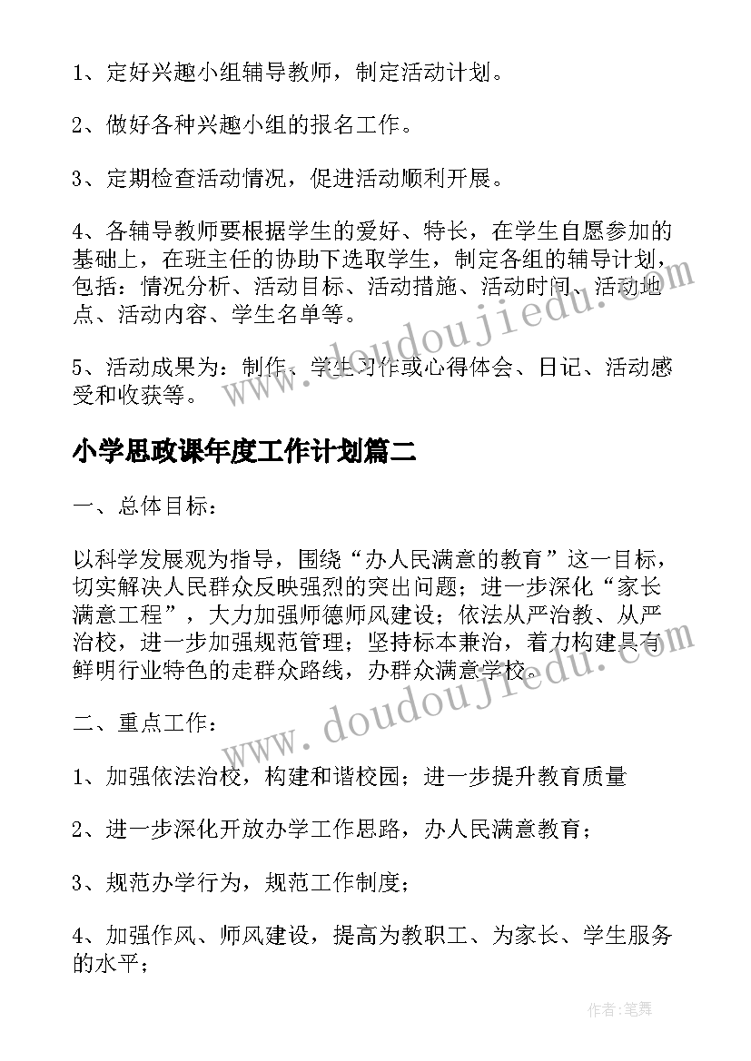 领导解决问题的能力 如何提高后进生解决问题的能力的论文(模板5篇)