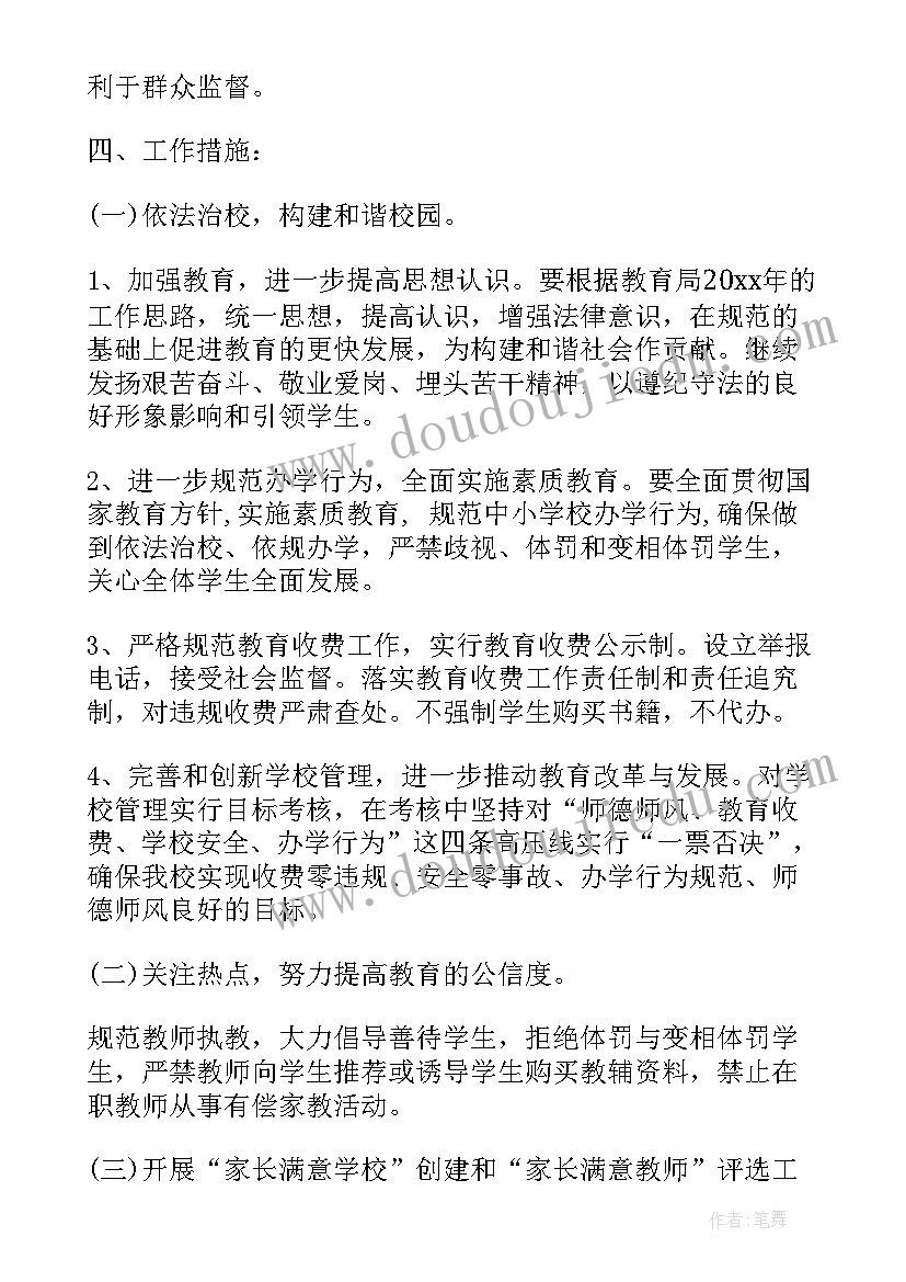 领导解决问题的能力 如何提高后进生解决问题的能力的论文(模板5篇)