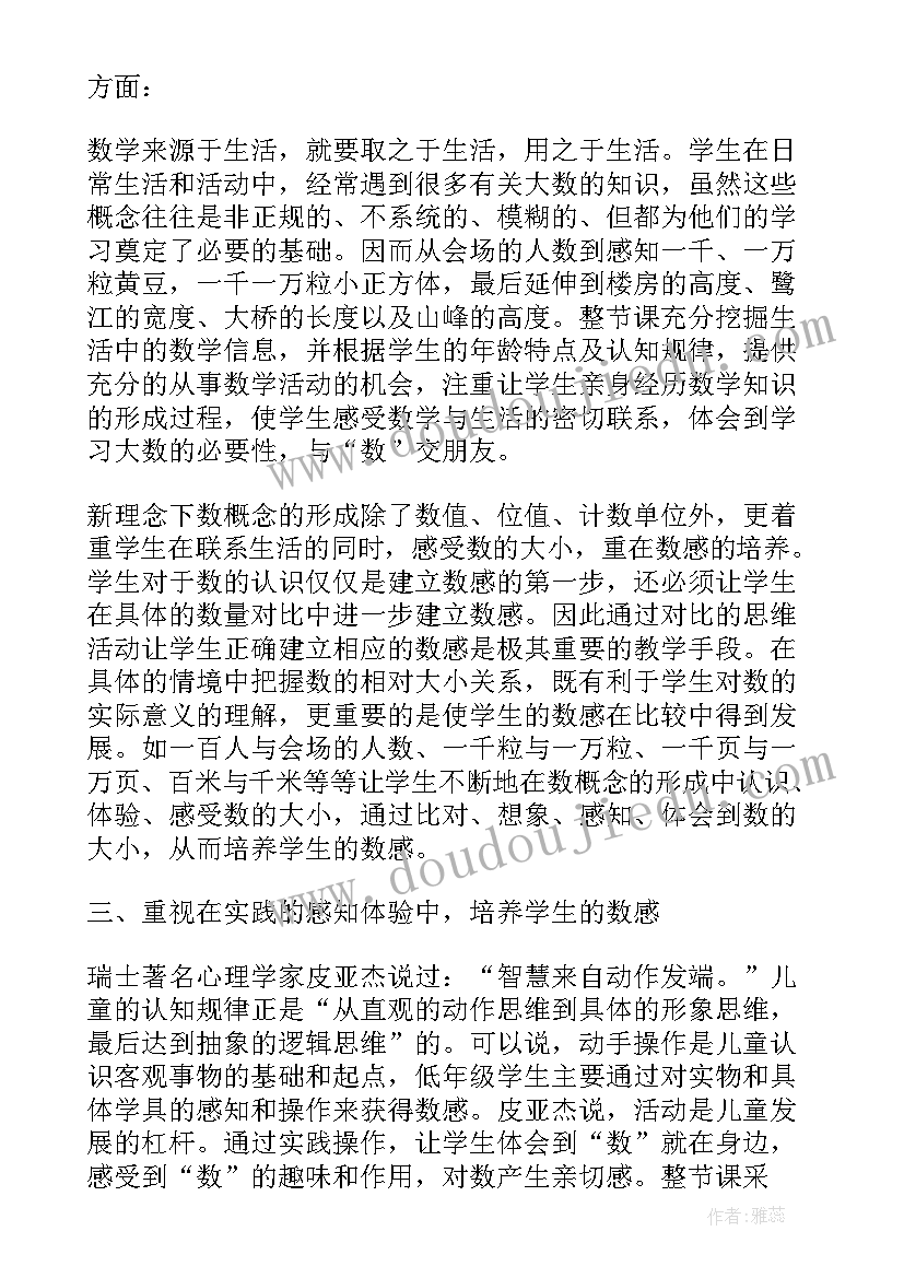 最新校园文明的内容 校园文明礼仪手抄报内容(大全5篇)