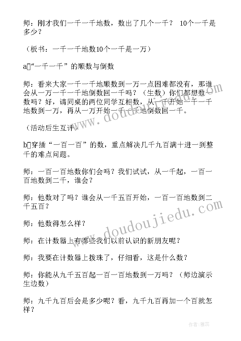 最新校园文明的内容 校园文明礼仪手抄报内容(大全5篇)