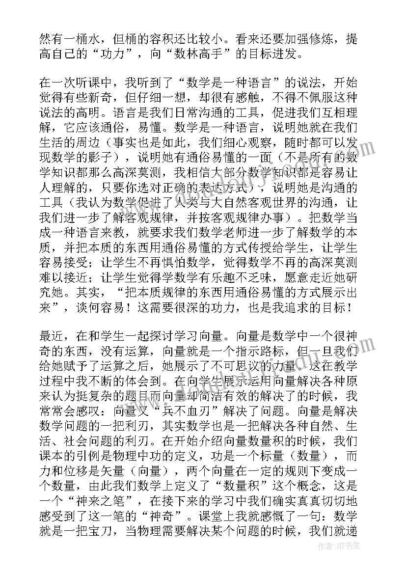 最新毕业生承诺书(精选9篇)