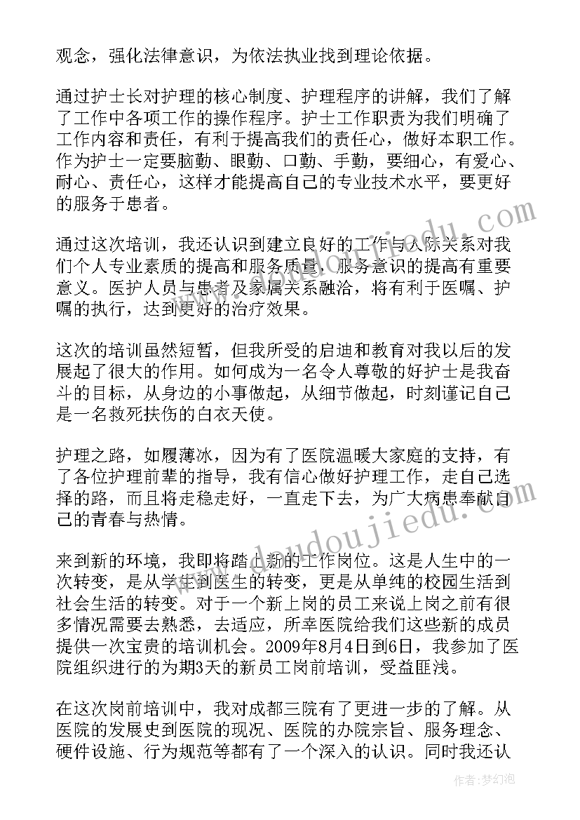 2023年医院节能培训总结 医院培训总结十(模板5篇)