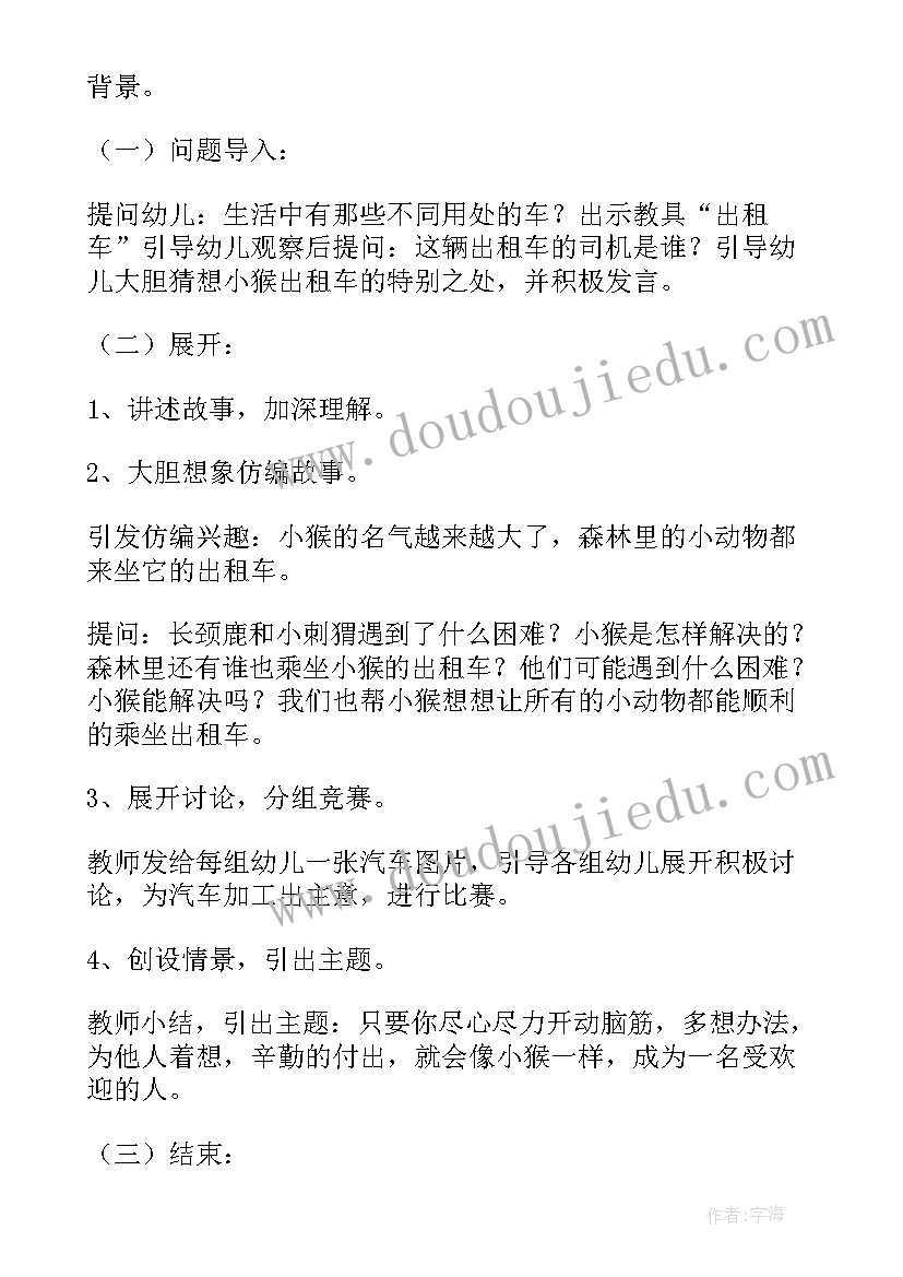 最新大班语言谈话活动教案(通用5篇)