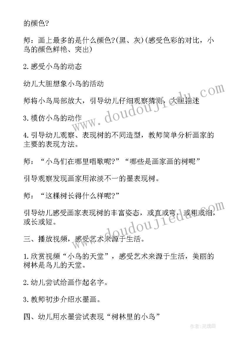 母鸡教案教学反思(精选8篇)