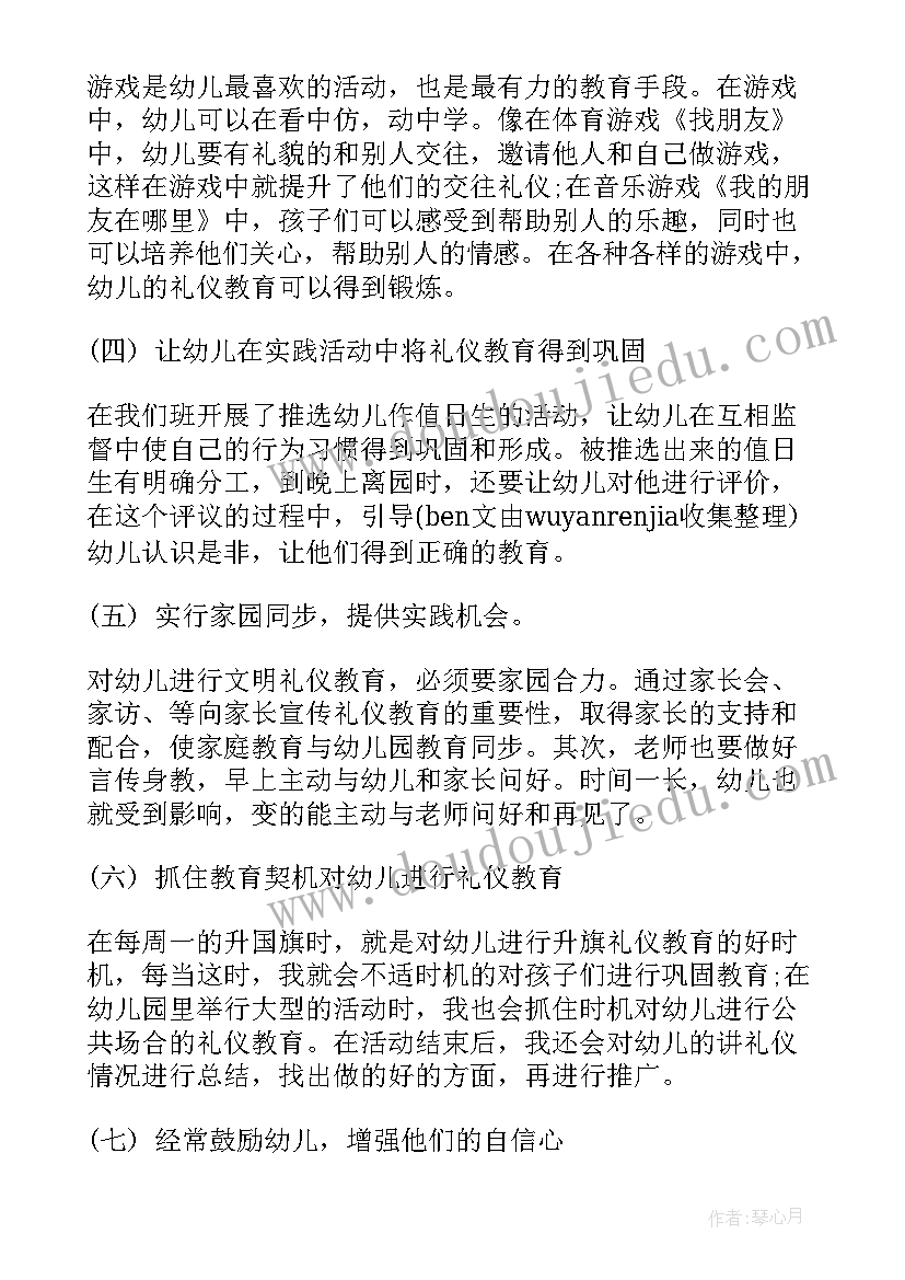 2023年小班教学工作计划总结上学期(大全8篇)