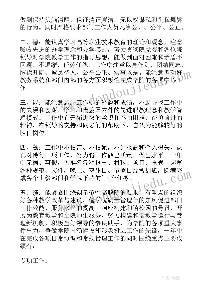 最新校园法制教育个人年终工作总结(精选5篇)