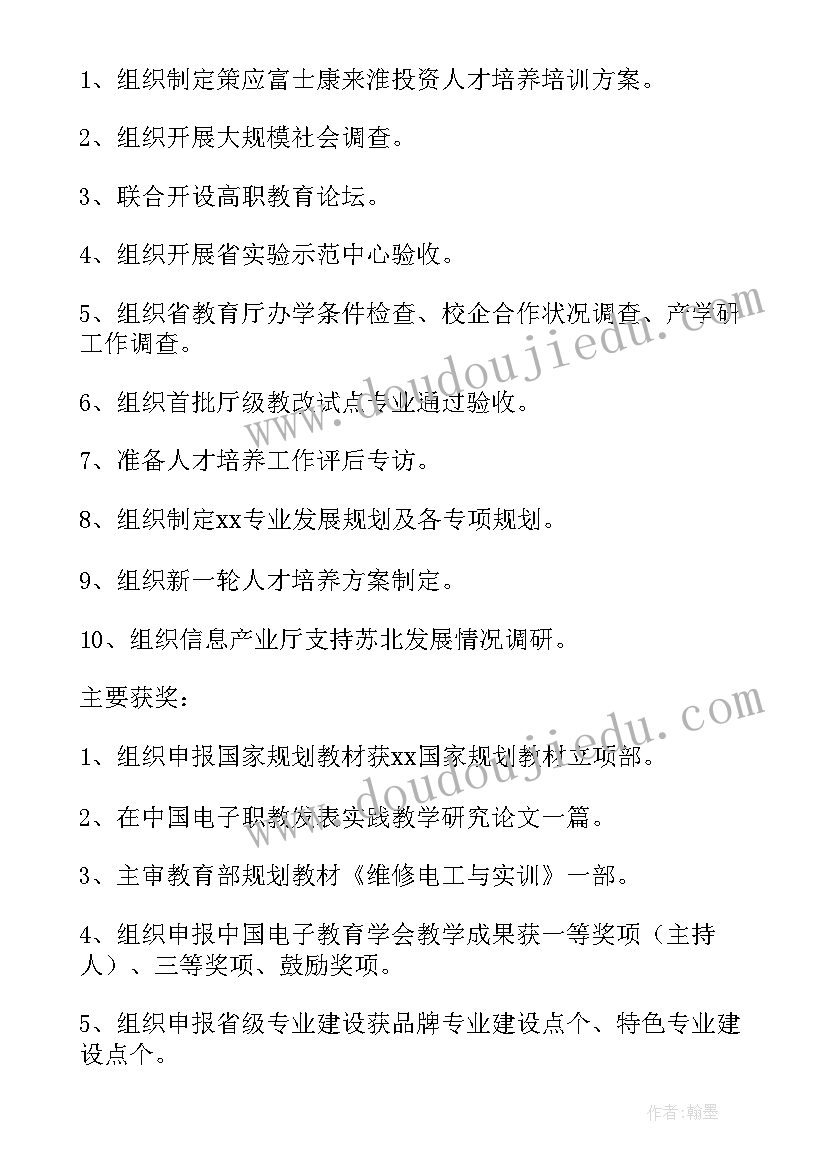 最新校园法制教育个人年终工作总结(精选5篇)