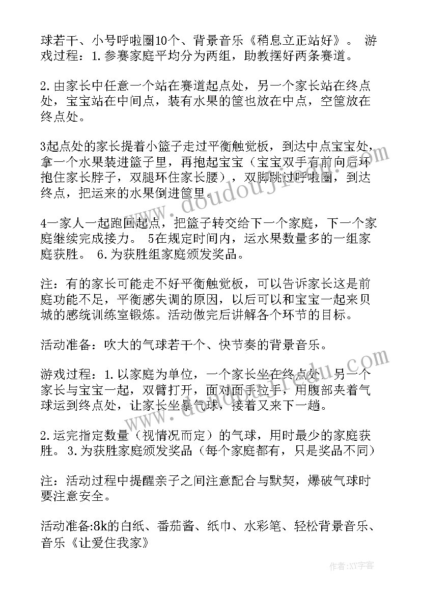 学生生活体验日活动方案(通用6篇)