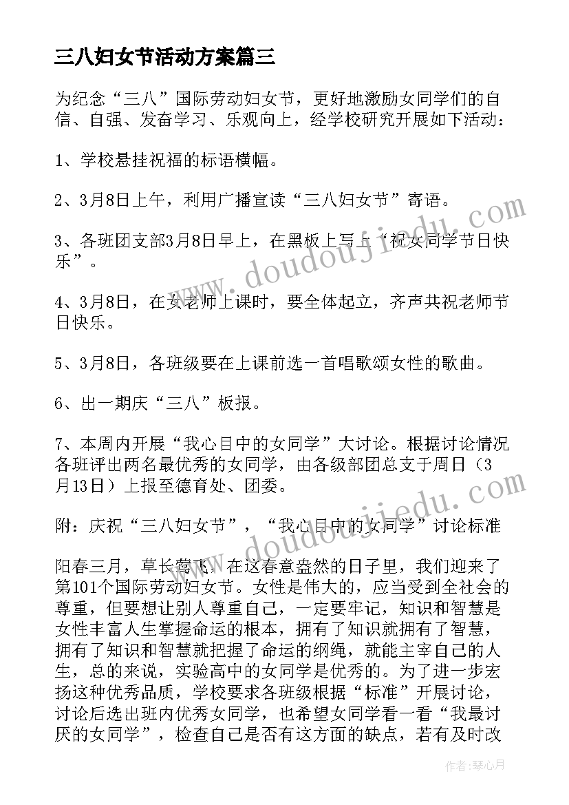 2023年农业农村形势分析报告(实用5篇)