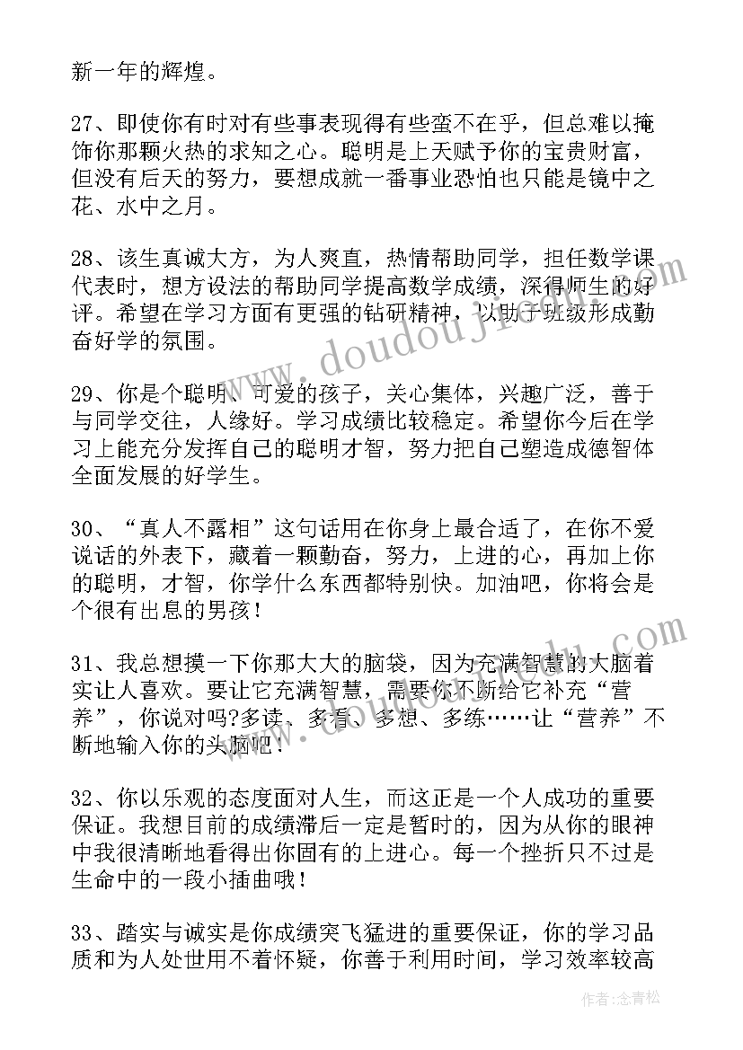 最新报告册学生的话(精选5篇)