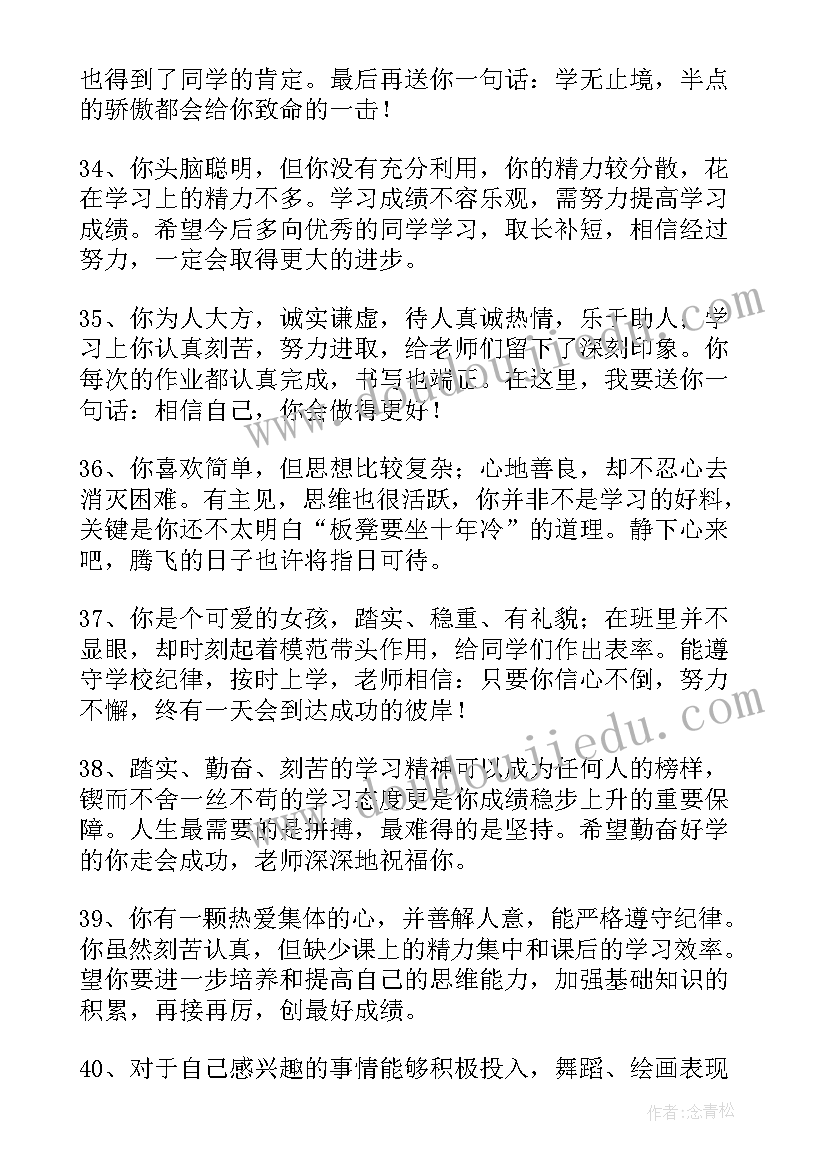 最新报告册学生的话(精选5篇)