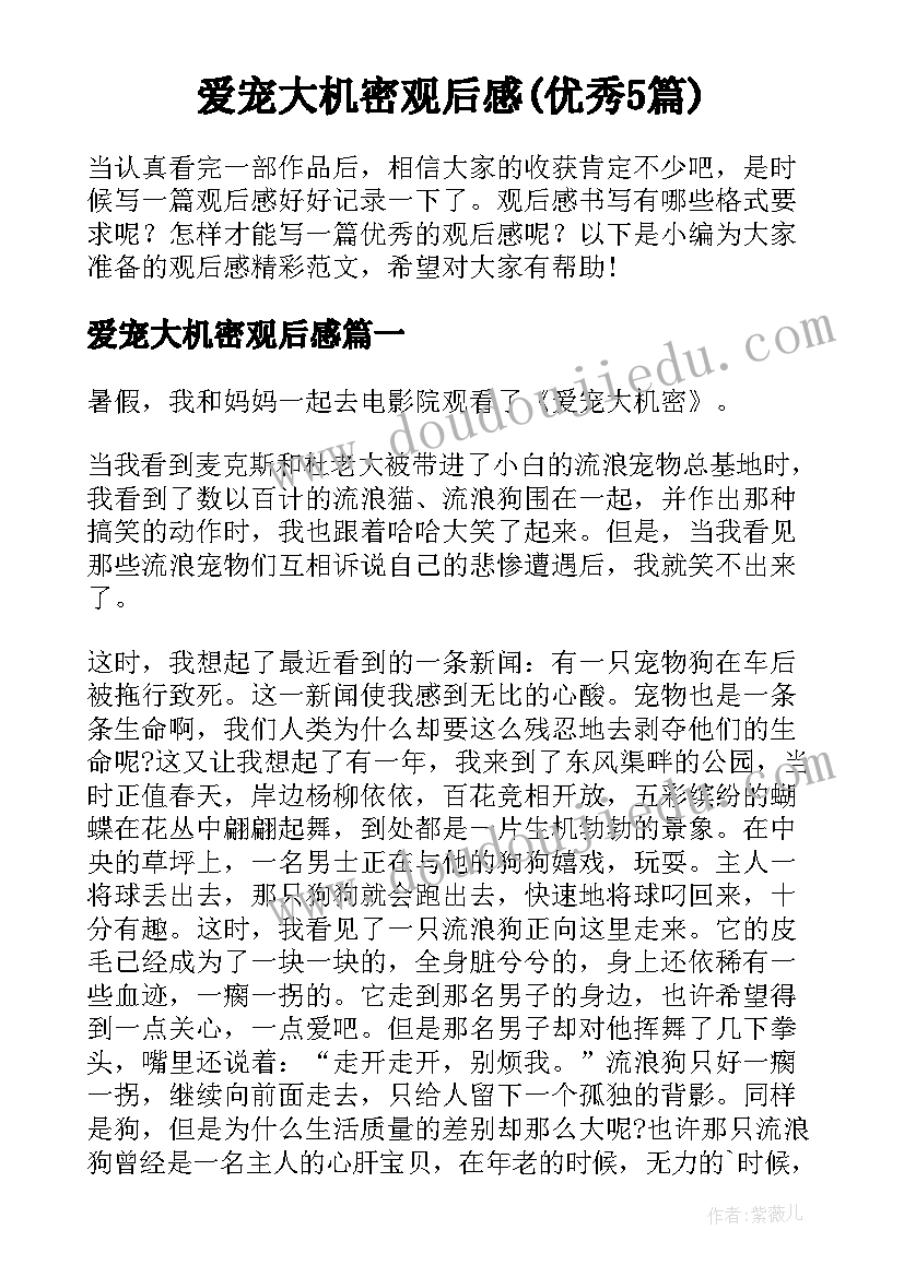 最新消费者权益保护法退款及赔偿 消费者权益保护法宣传标语(优秀6篇)