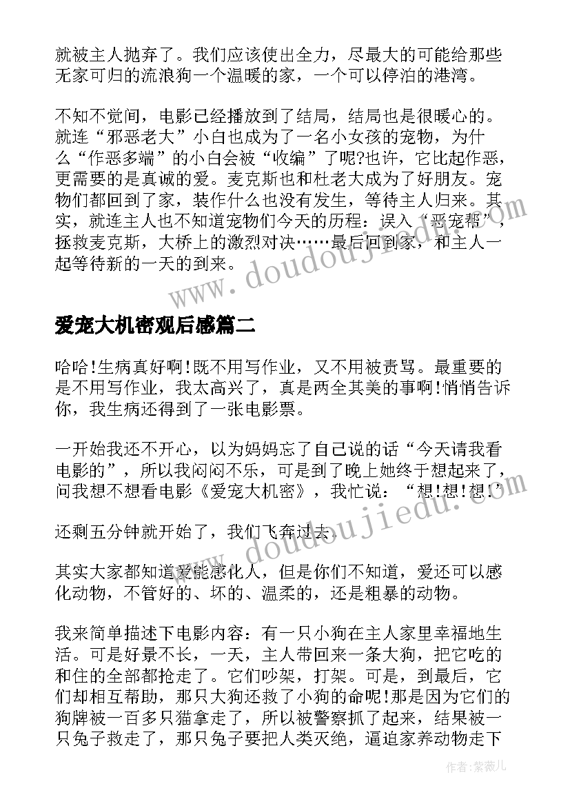 最新消费者权益保护法退款及赔偿 消费者权益保护法宣传标语(优秀6篇)