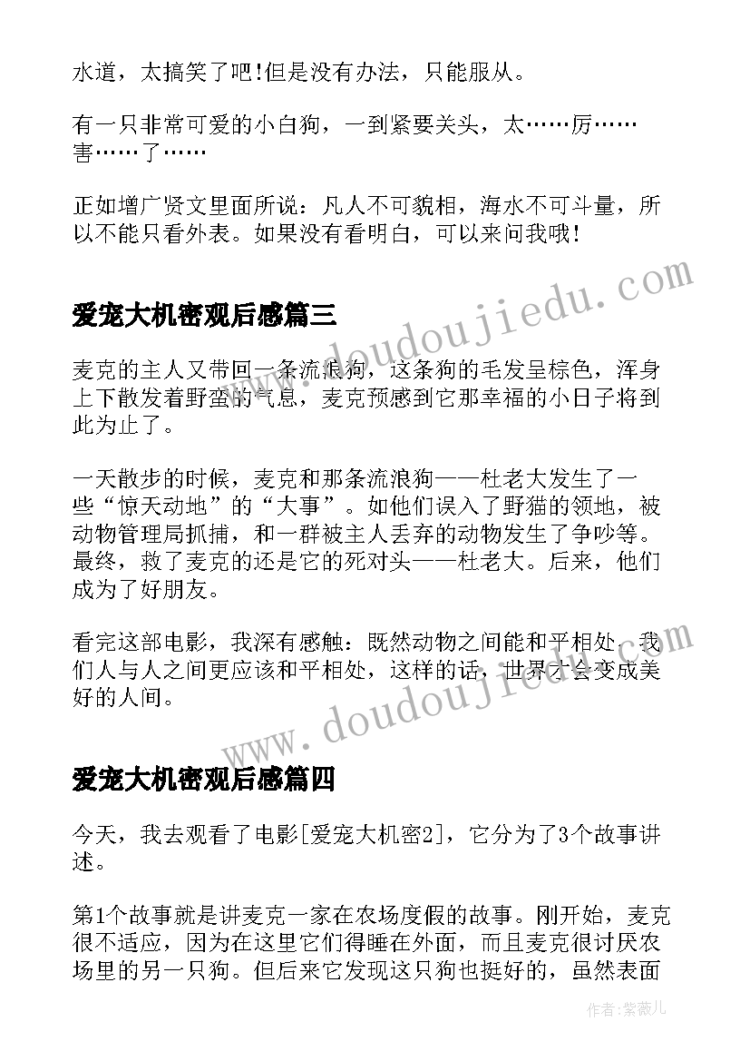 最新消费者权益保护法退款及赔偿 消费者权益保护法宣传标语(优秀6篇)