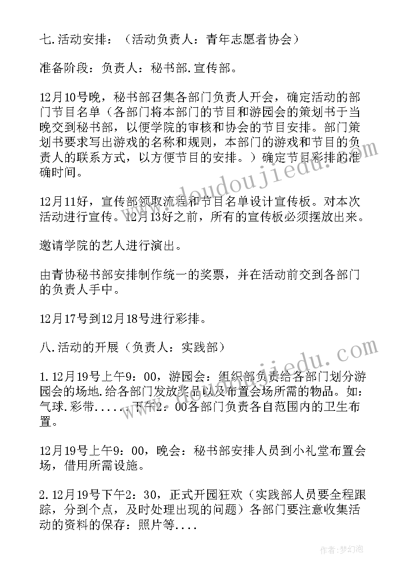 2023年协会交流活动名称集 协会会员交流活动总结(通用5篇)