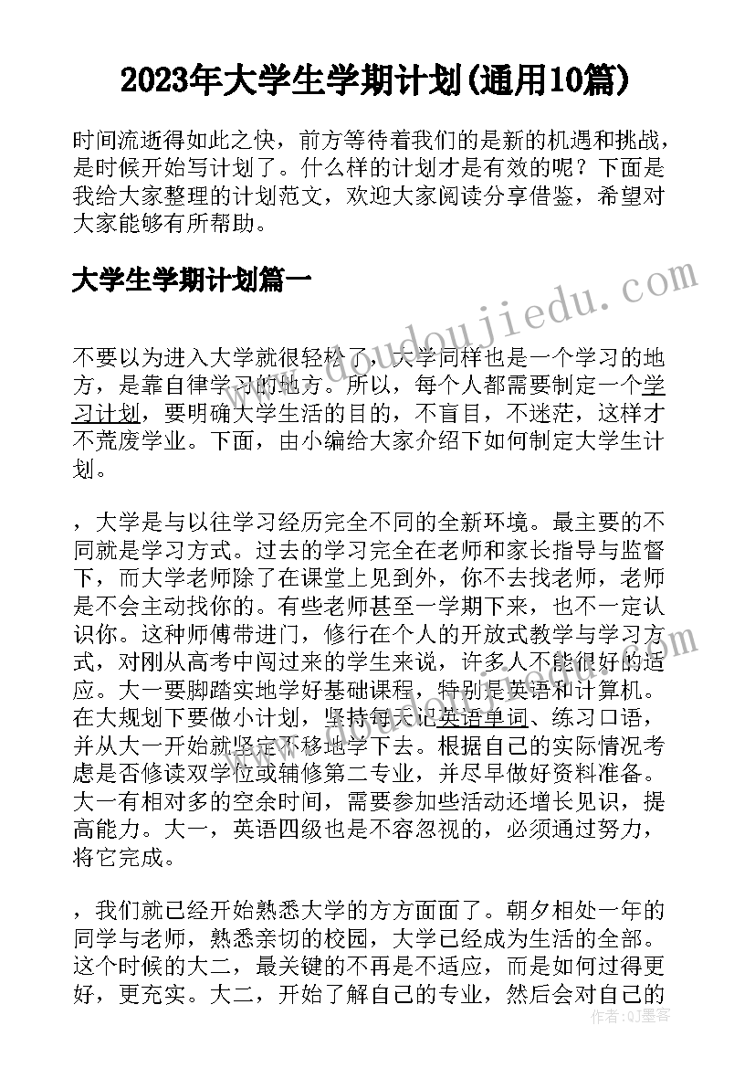 最新工程技术员 工程技术员辞职信(通用9篇)