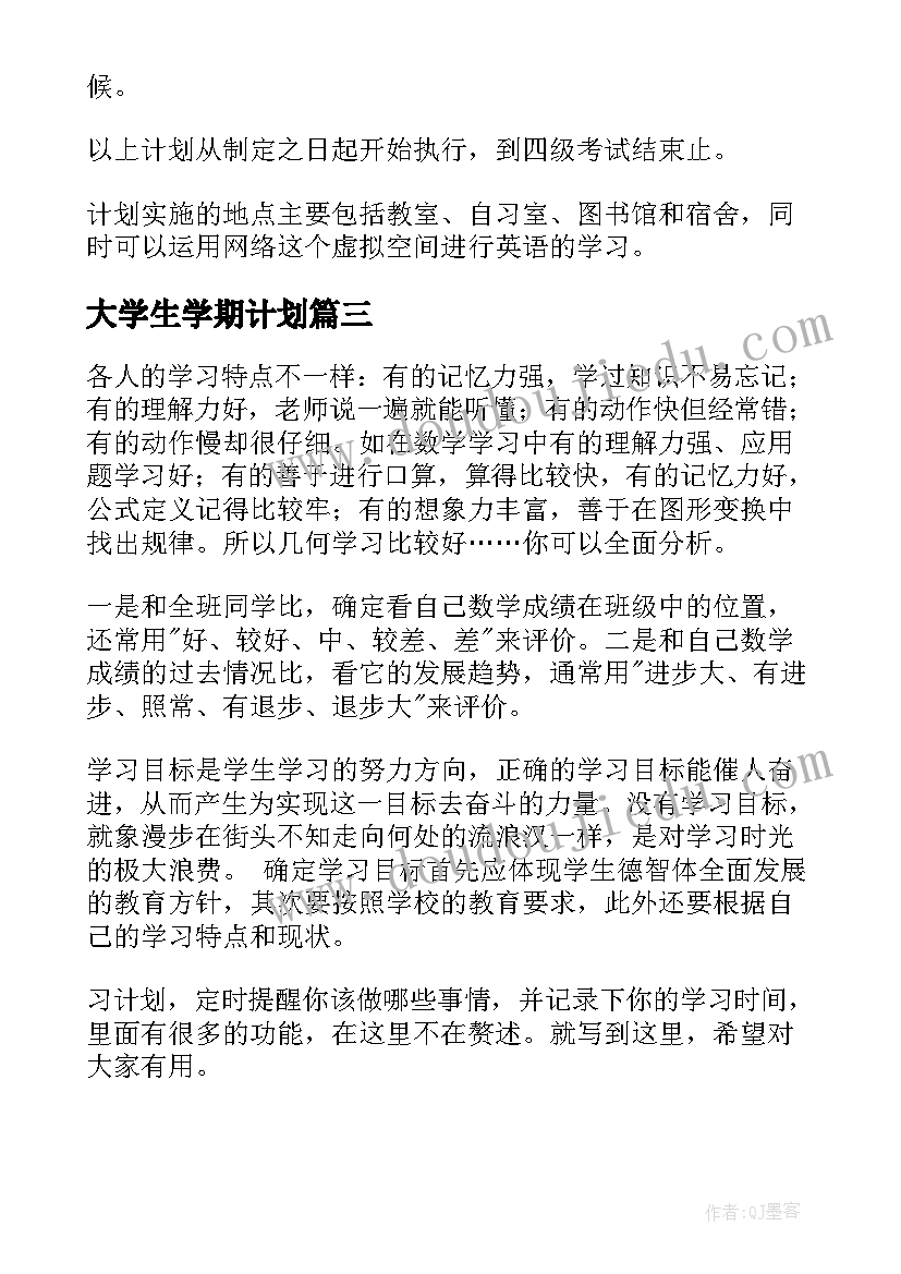 最新工程技术员 工程技术员辞职信(通用9篇)