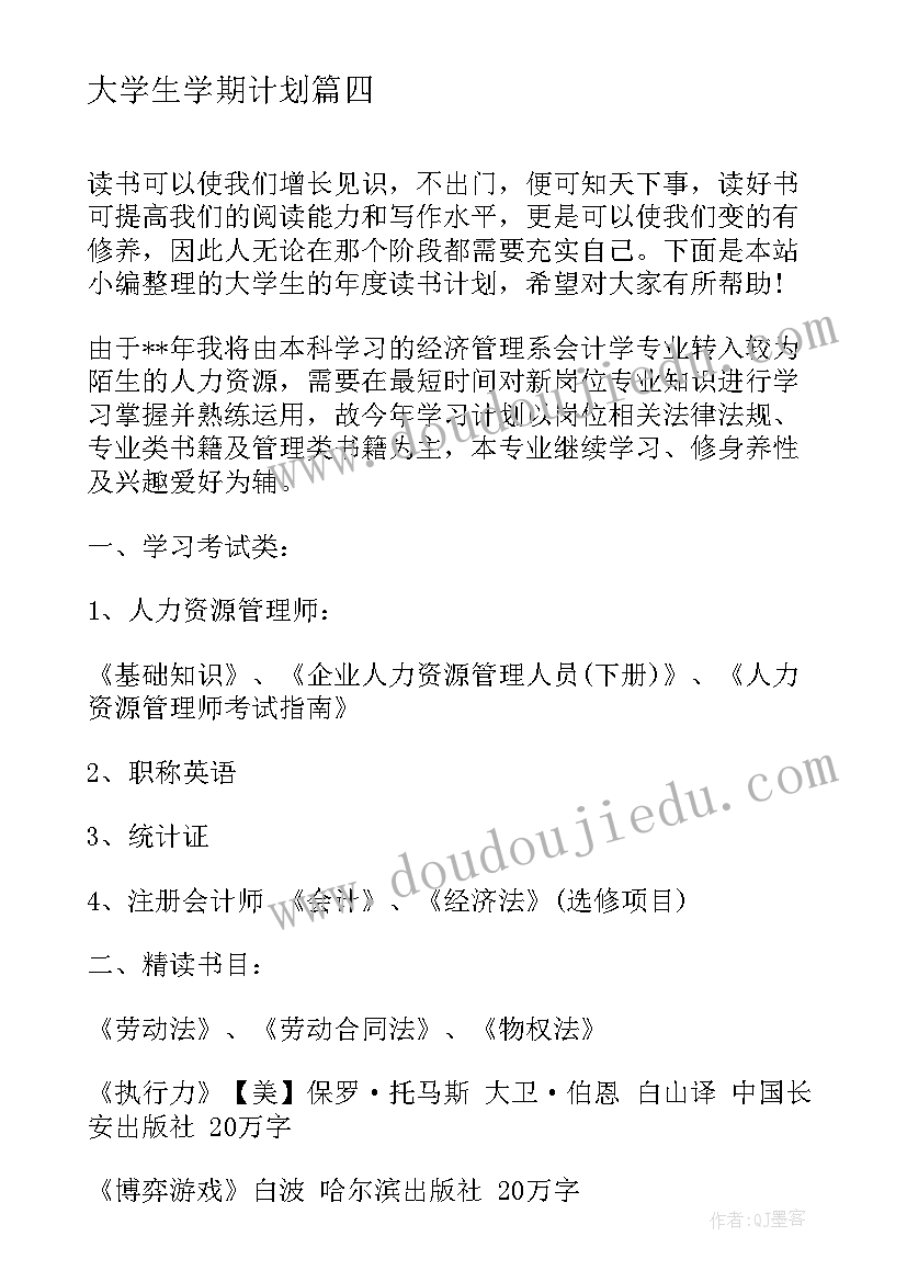 最新工程技术员 工程技术员辞职信(通用9篇)