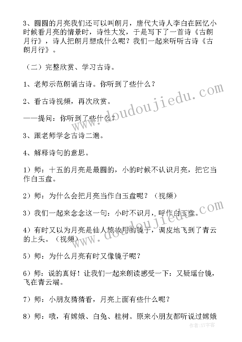 2023年大班语言活动家教案反思(模板8篇)