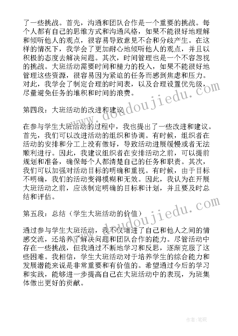 幼儿园大班光盘行动活动教案(大全7篇)