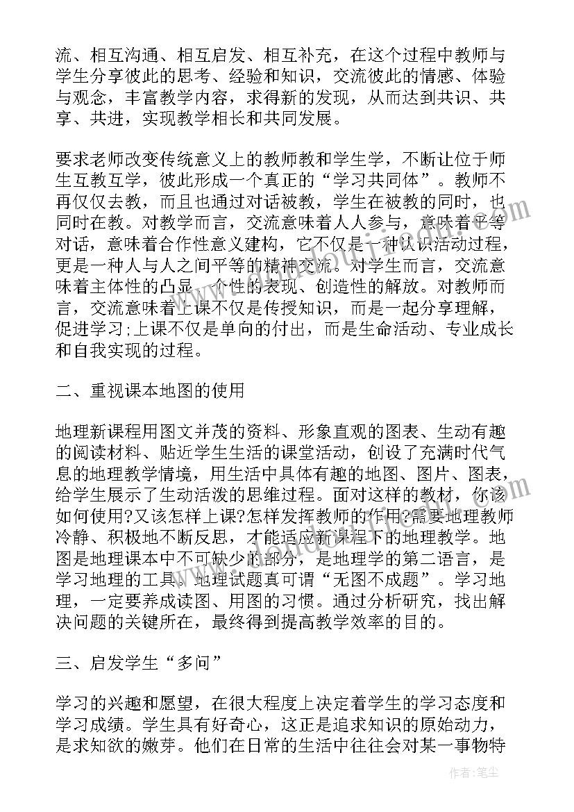 2023年初中地理美国教案第一课时(模板9篇)