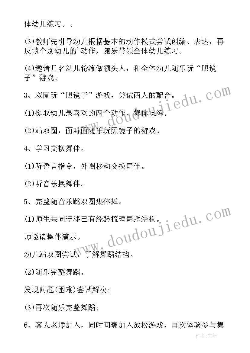 最新大班音乐活动逛公园反思 大班艺术活动教案金鱼(通用6篇)