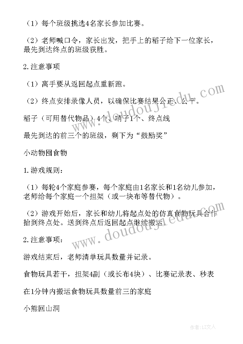 最新大学冬季运动会是几月几日 幼儿园冬季运动会活动方案(大全5篇)