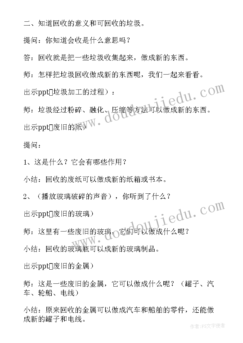 2023年垃圾食品的危害总结(汇总5篇)